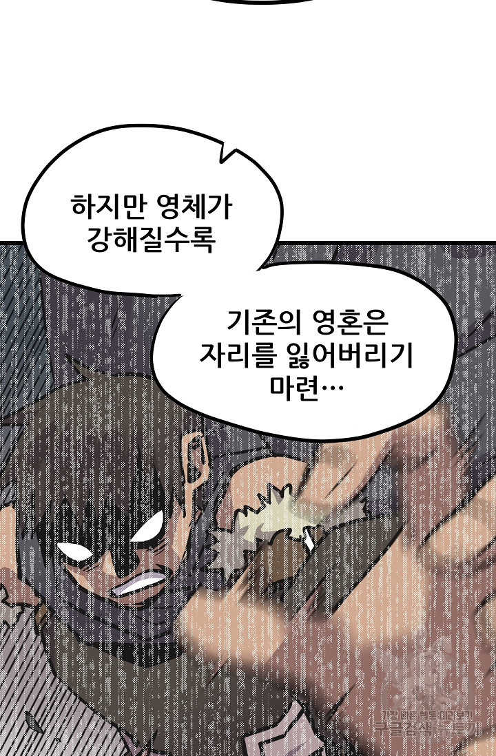 카르세아린 128화 - 웹툰 이미지 47