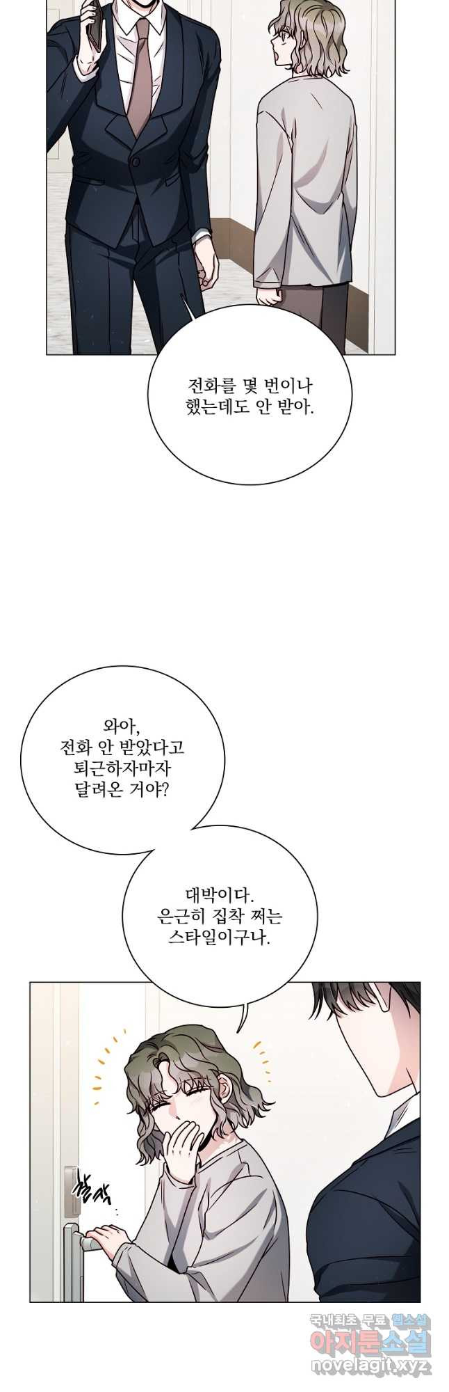 너하고만 하고 싶은 23화 - 웹툰 이미지 29