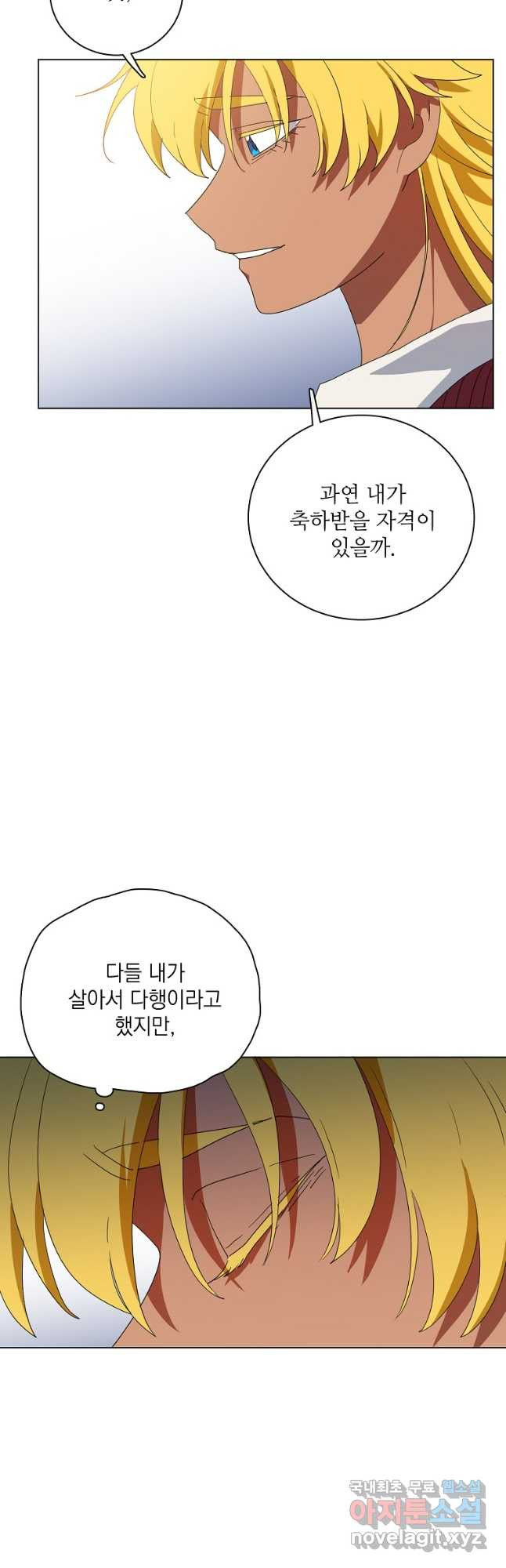 정령의 펜던트 181화 - 웹툰 이미지 24