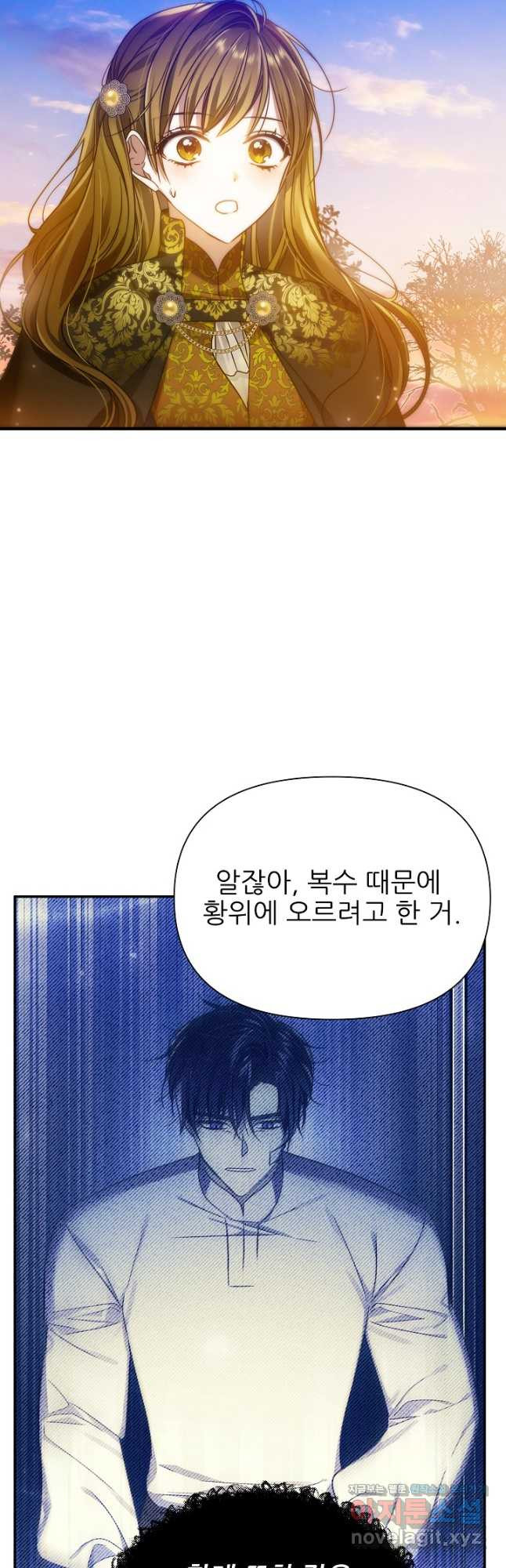 처음부터 여기 있었는데요 67화 - 웹툰 이미지 50