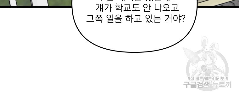 안젤리카 37화 - 웹툰 이미지 21