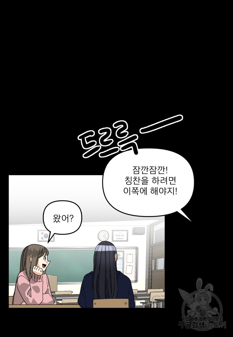 안젤리카 37화 - 웹툰 이미지 77