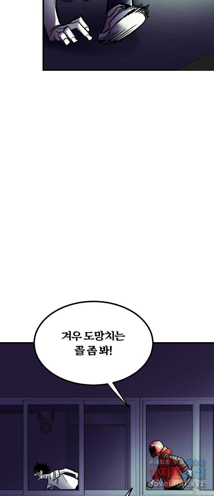 경비실에서 안내방송 드립니다 38화 - 웹툰 이미지 59