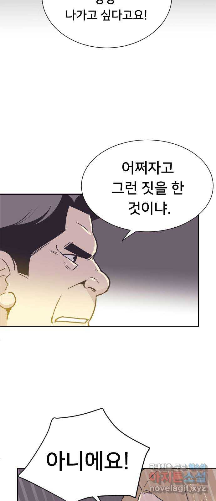 또다시, 계약 부부 71화. 보고 싶어 - 웹툰 이미지 4