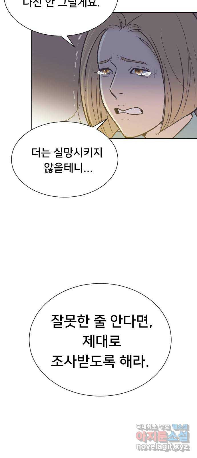 또다시, 계약 부부 71화. 보고 싶어 - 웹툰 이미지 9