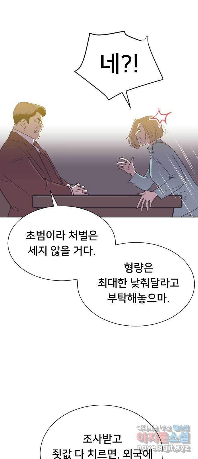 또다시, 계약 부부 71화. 보고 싶어 - 웹툰 이미지 10