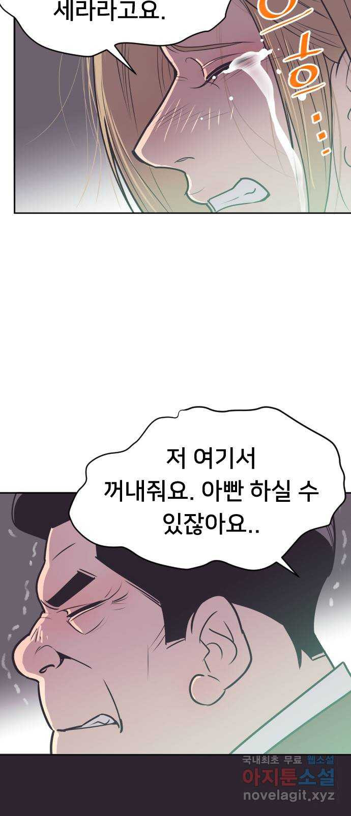 또다시, 계약 부부 71화. 보고 싶어 - 웹툰 이미지 15