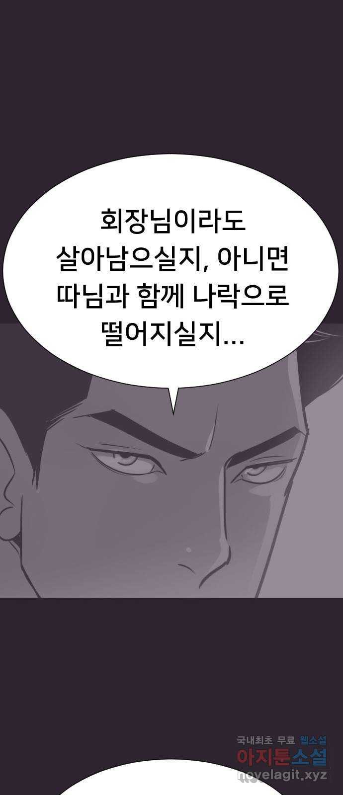 또다시, 계약 부부 71화. 보고 싶어 - 웹툰 이미지 16