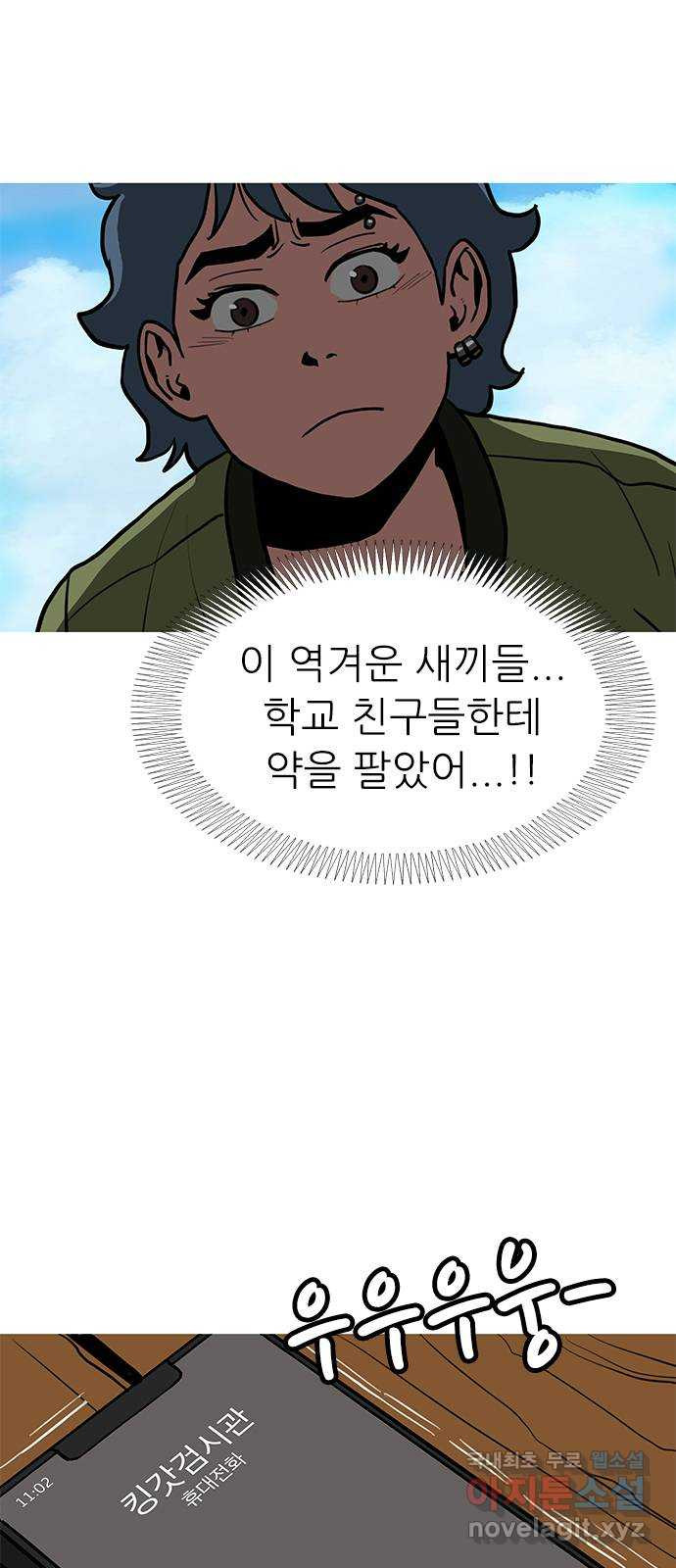 도깨비 부른다 17화 - 웹툰 이미지 8