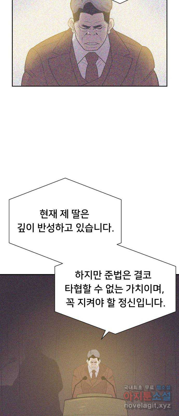 또다시, 계약 부부 71화. 보고 싶어 - 웹툰 이미지 24