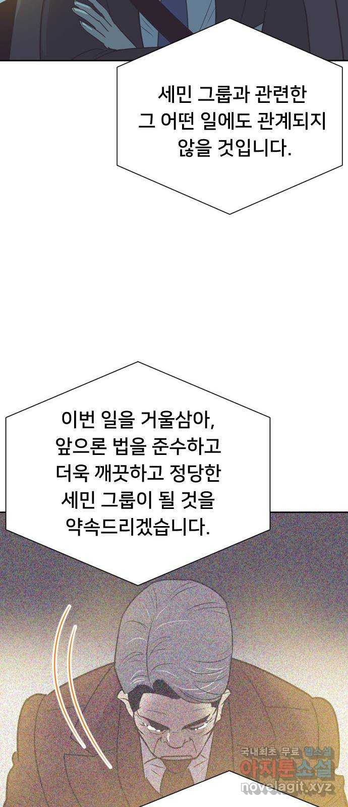 또다시, 계약 부부 71화. 보고 싶어 - 웹툰 이미지 26