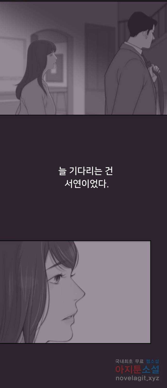 또다시, 계약 부부 71화. 보고 싶어 - 웹툰 이미지 51