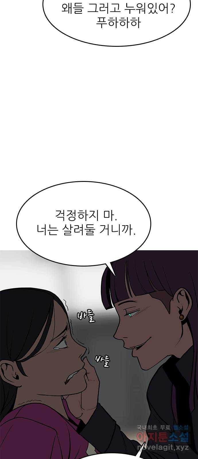 도깨비 부른다 17화 - 웹툰 이미지 41