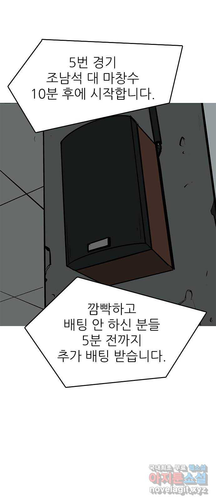 도깨비 부른다 17화 - 웹툰 이미지 53