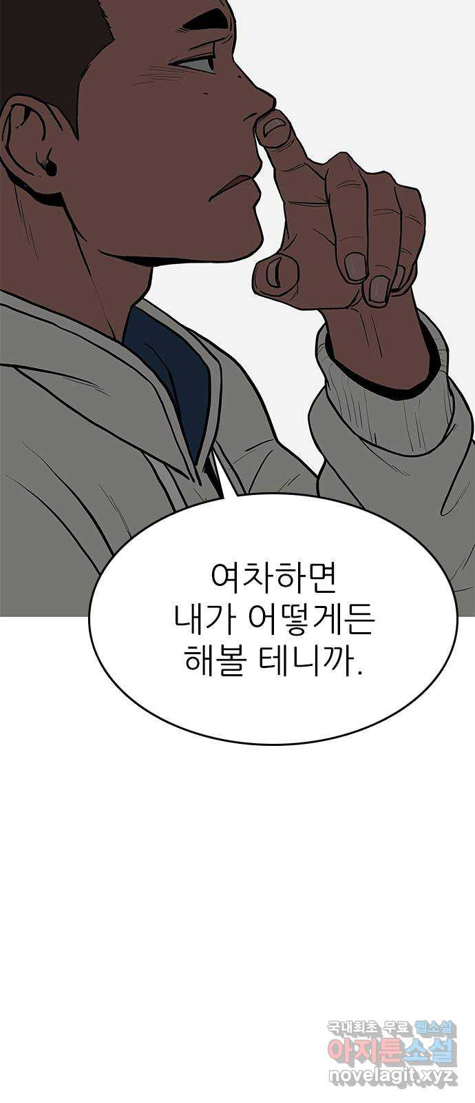 도깨비 부른다 17화 - 웹툰 이미지 62