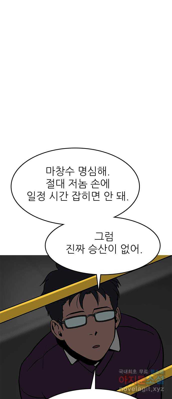 도깨비 부른다 17화 - 웹툰 이미지 66