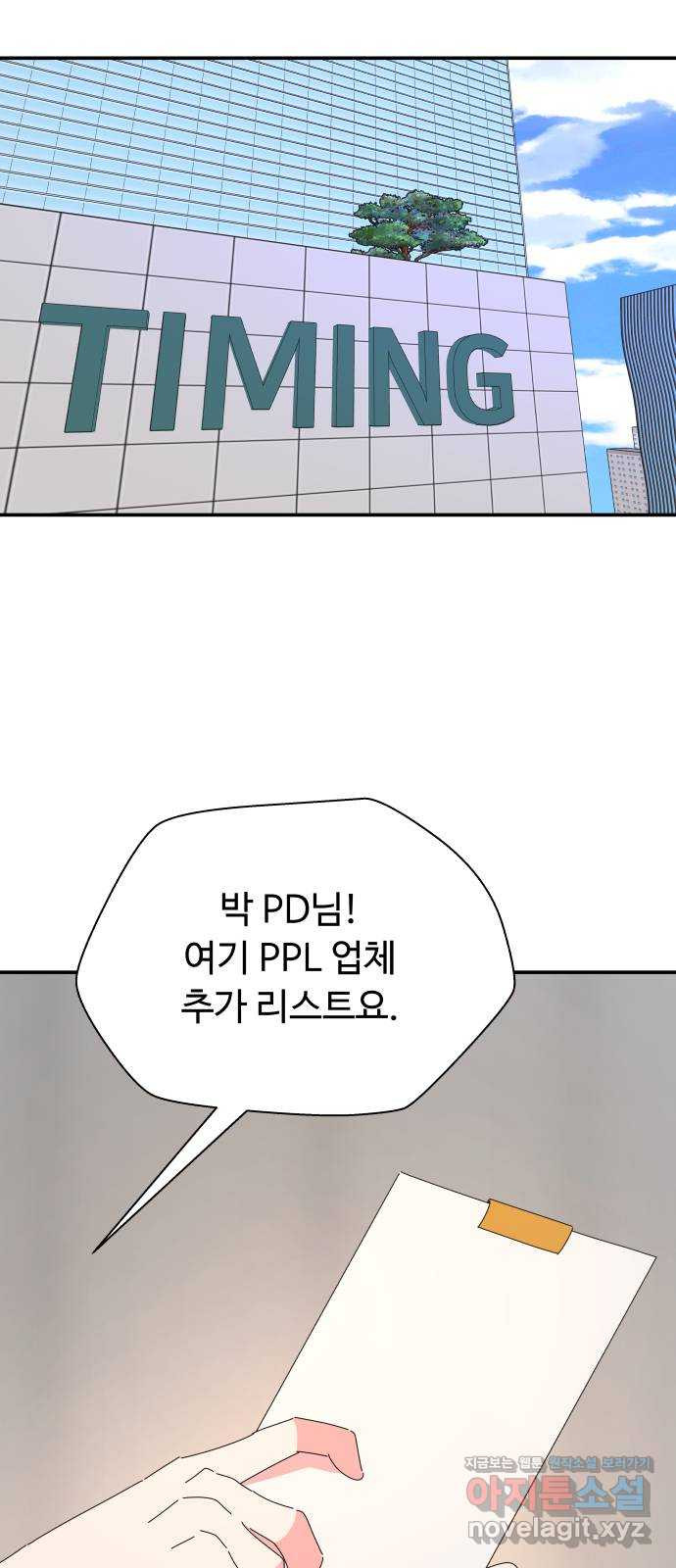 굿바이 유교보이 23화. 벗으면 - 웹툰 이미지 13