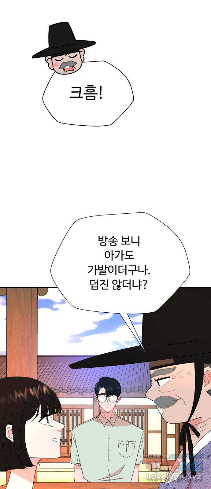 굿바이 유교보이 23화. 벗으면 - 웹툰 이미지 35