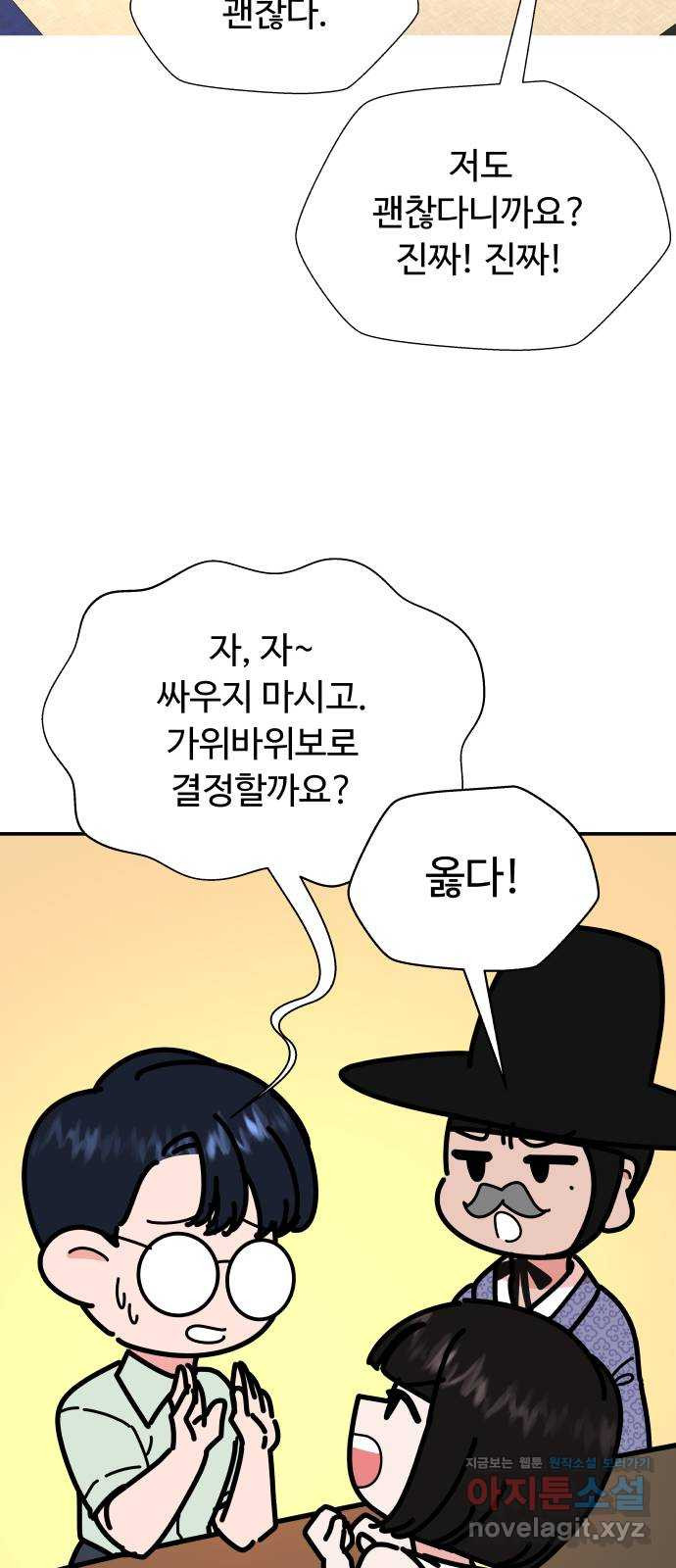 굿바이 유교보이 23화. 벗으면 - 웹툰 이미지 39