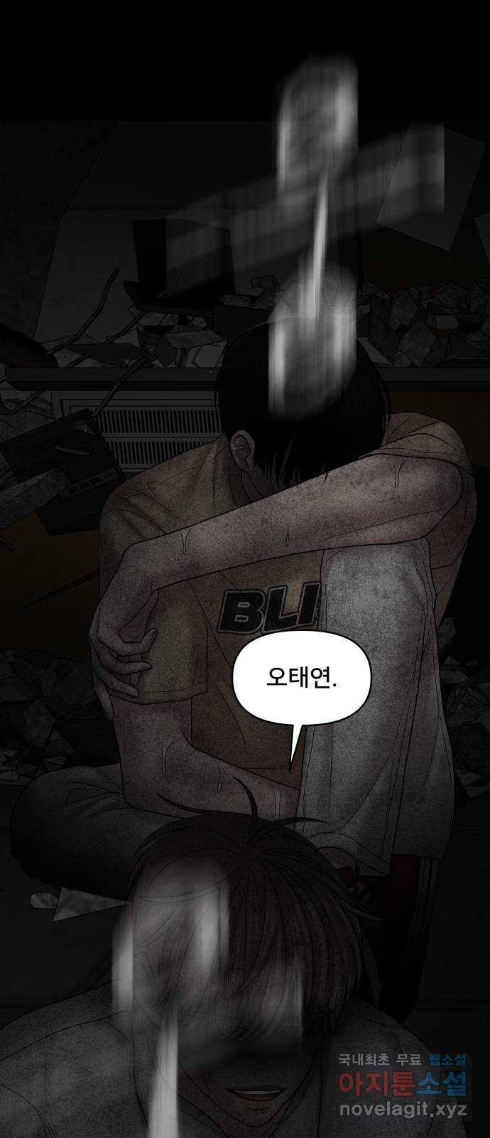 꼬리잡기 76화 - 웹툰 이미지 66