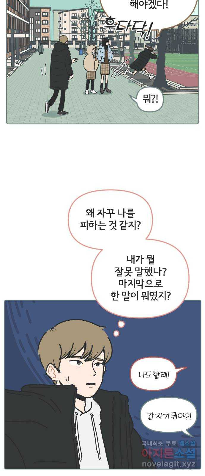 미니어처 생활백서 45화 - 웹툰 이미지 29