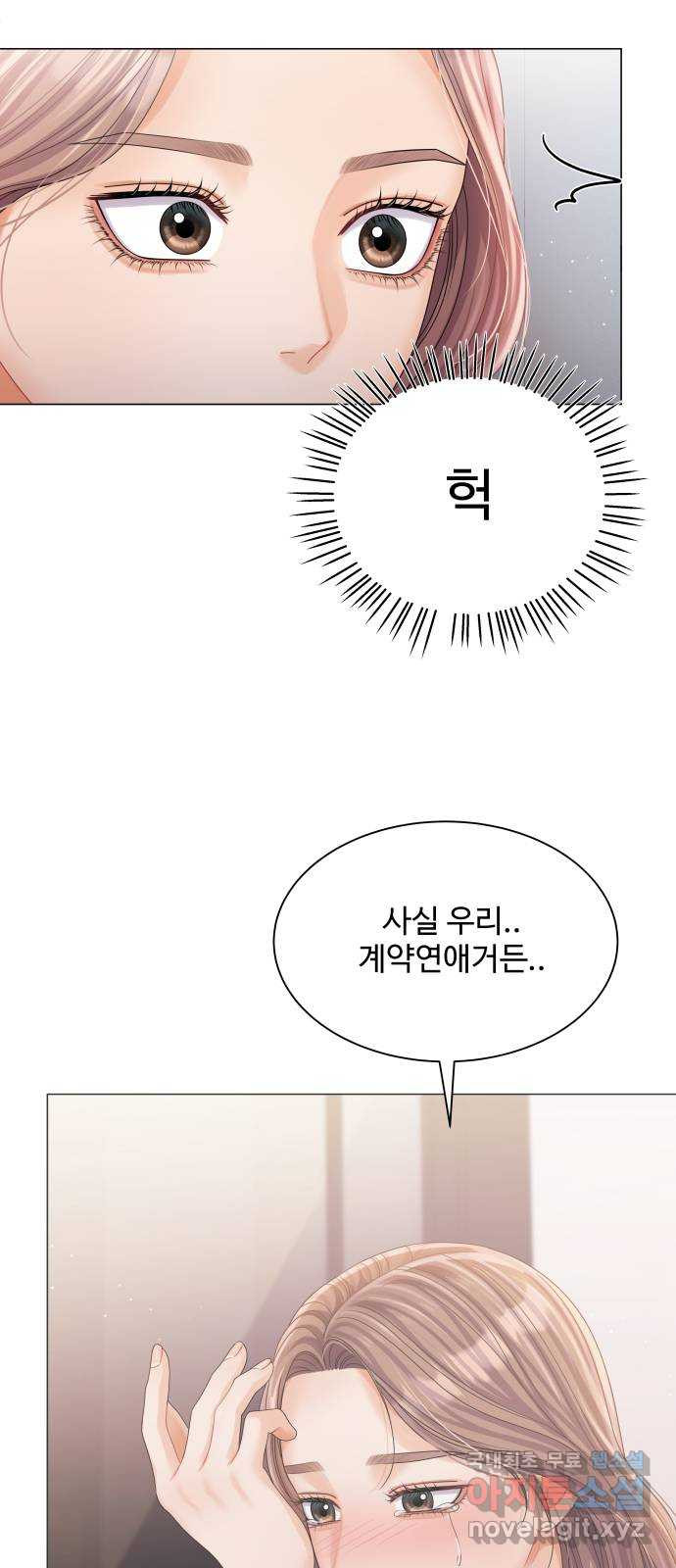 물어보는 사이 74화 - 웹툰 이미지 27