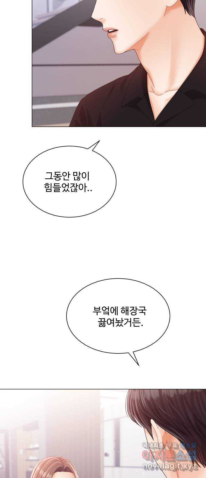 물어보는 사이 74화 - 웹툰 이미지 51