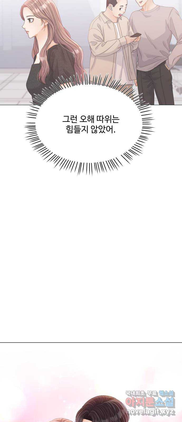 물어보는 사이 74화 - 웹툰 이미지 57