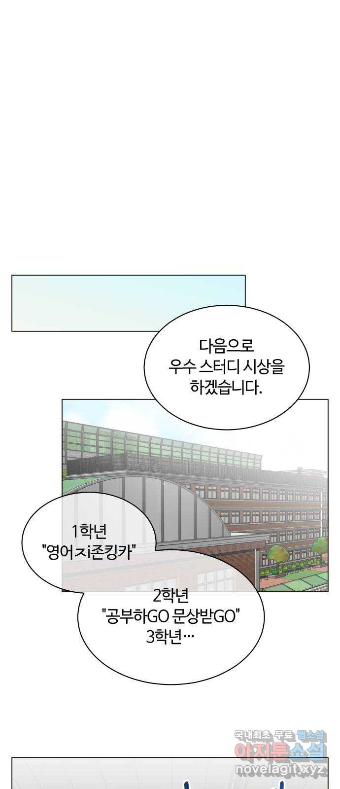 세번째 로망스 27화. 우리가 만났을 때 - 웹툰 이미지 46