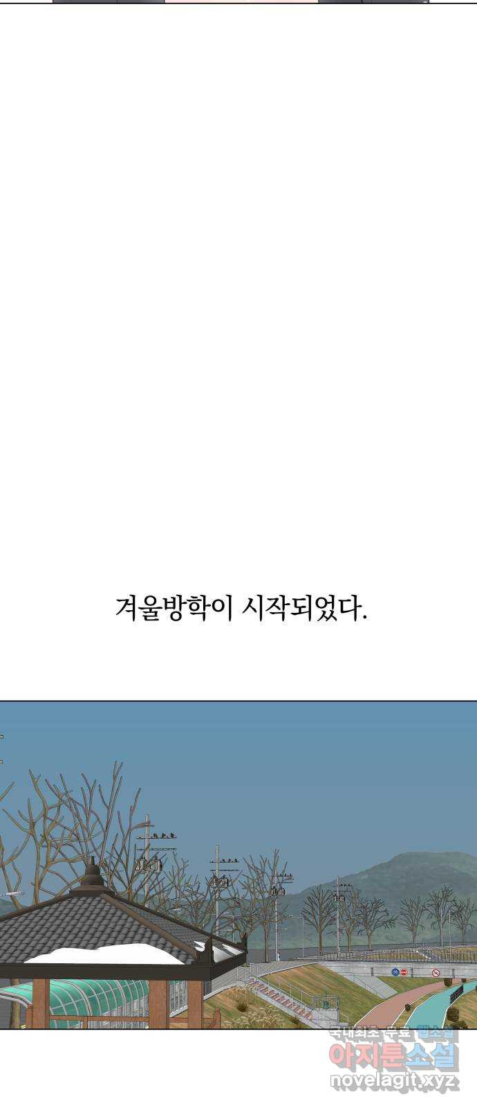 세번째 로망스 27화. 우리가 만났을 때 - 웹툰 이미지 55