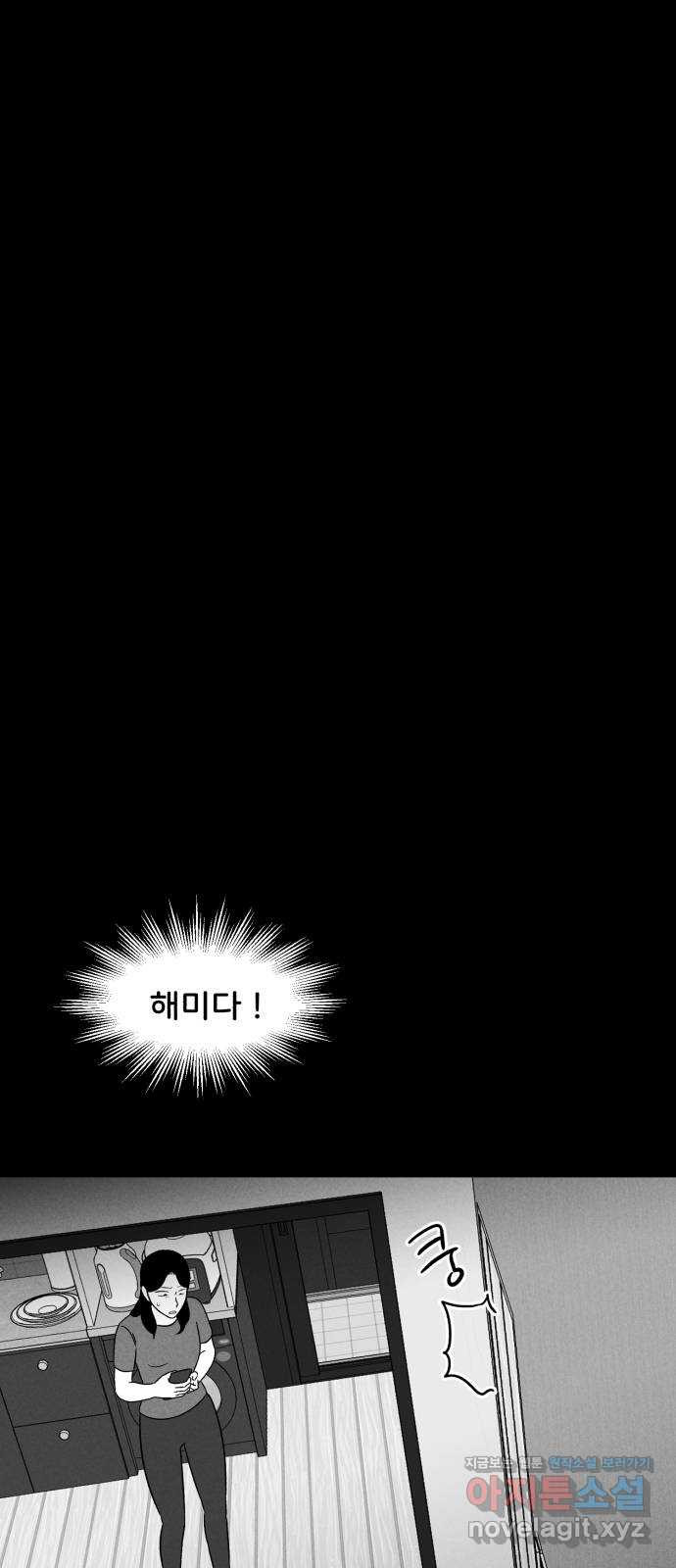 불청객 27화 - 웹툰 이미지 38