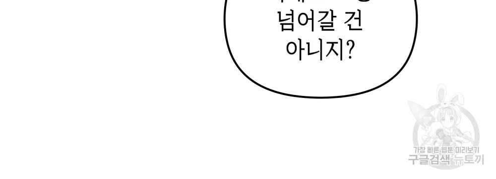 딜레탕트 2화 - 웹툰 이미지 125