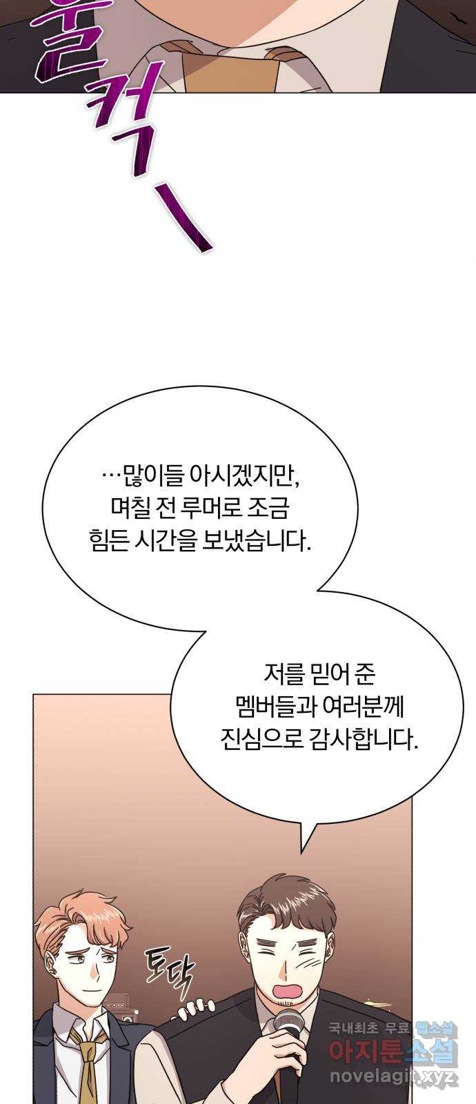 슈퍼스타 천대리 57화 확신으로 나아가는 길 (시즌 1 마지막 화) - 웹툰 이미지 22