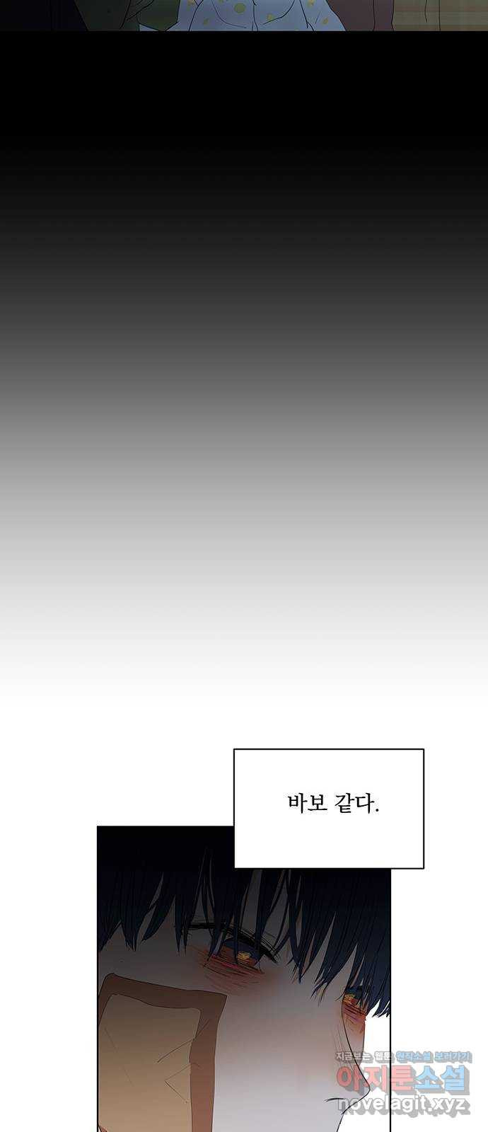 우산 없는 애 30화 - 웹툰 이미지 61