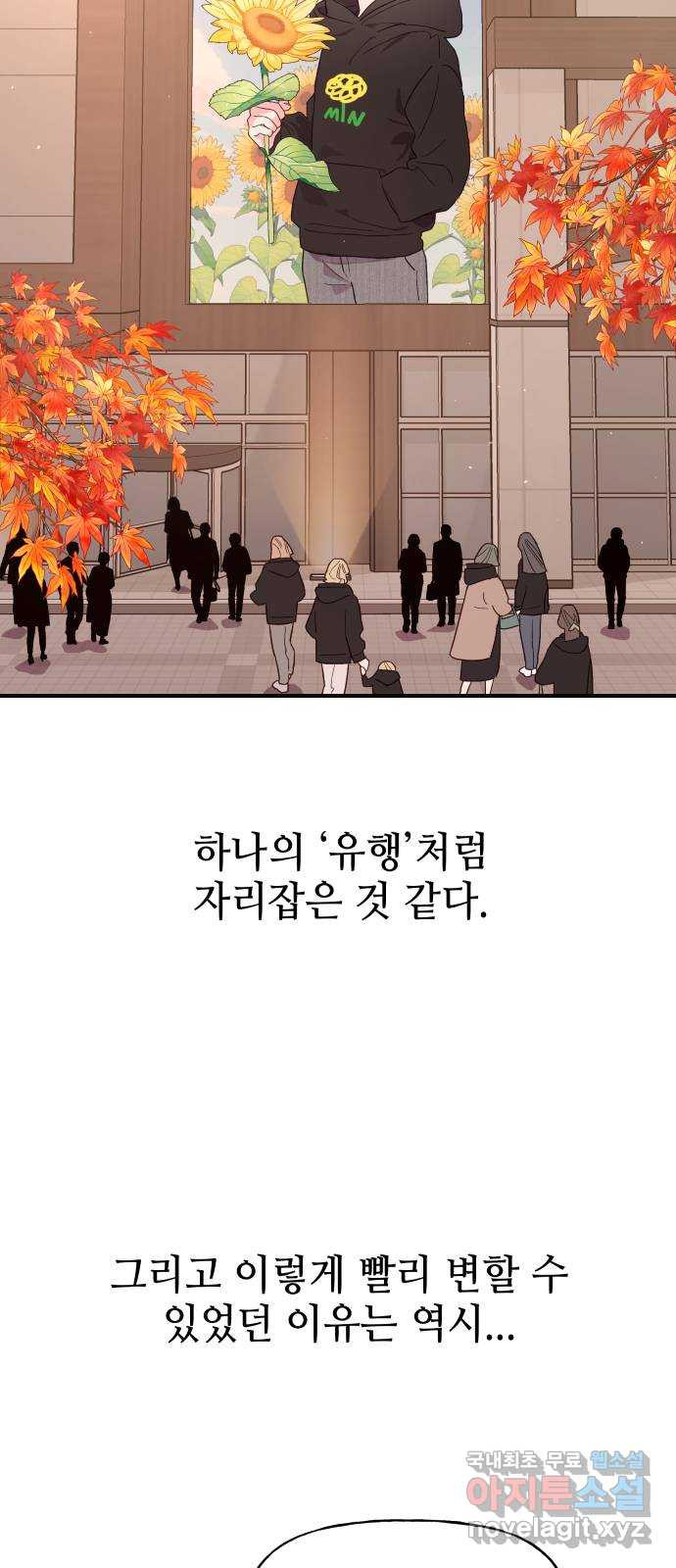 오늘의 비너스 38화 - 웹툰 이미지 17