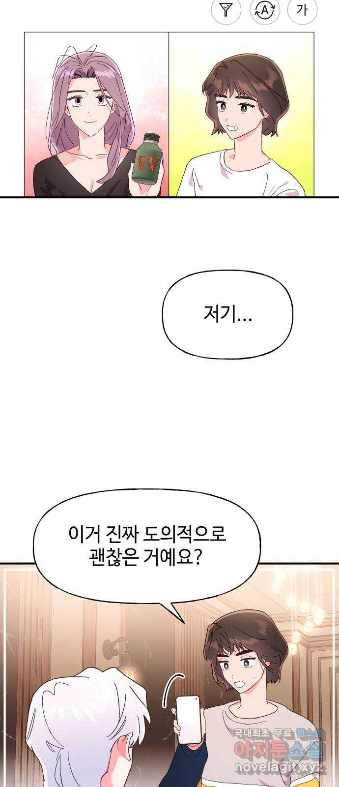 오늘의 비너스 38화 - 웹툰 이미지 29