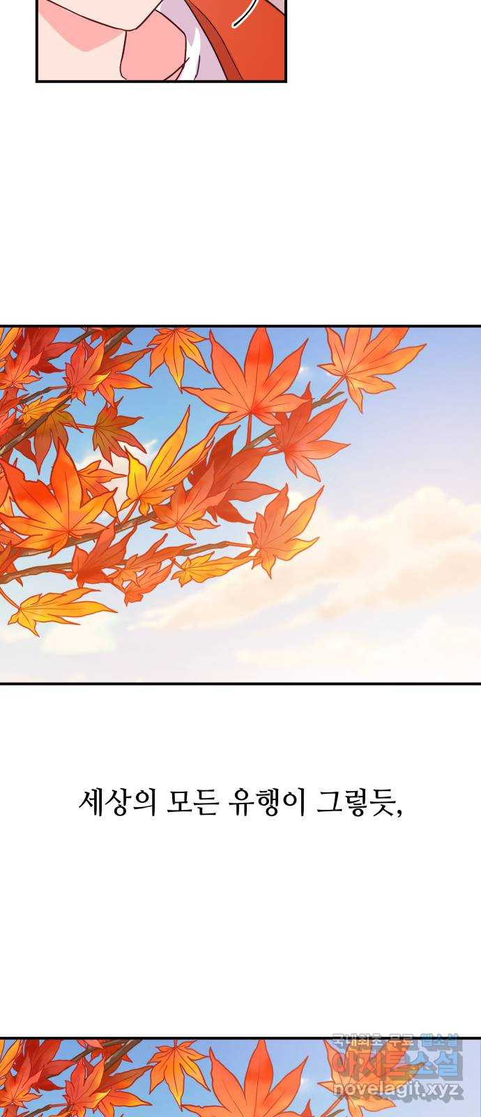 오늘의 비너스 38화 - 웹툰 이미지 32