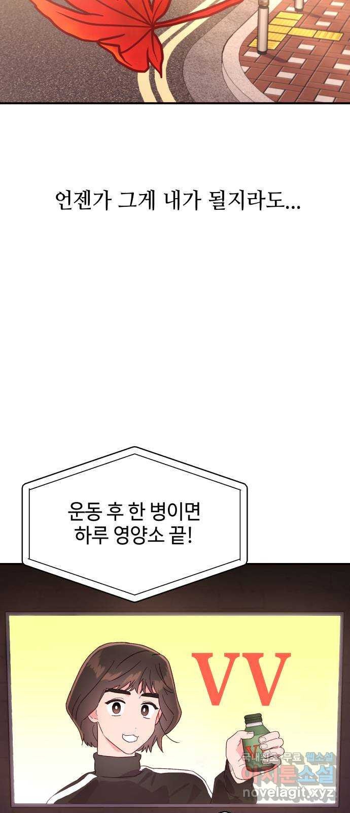 오늘의 비너스 38화 - 웹툰 이미지 34