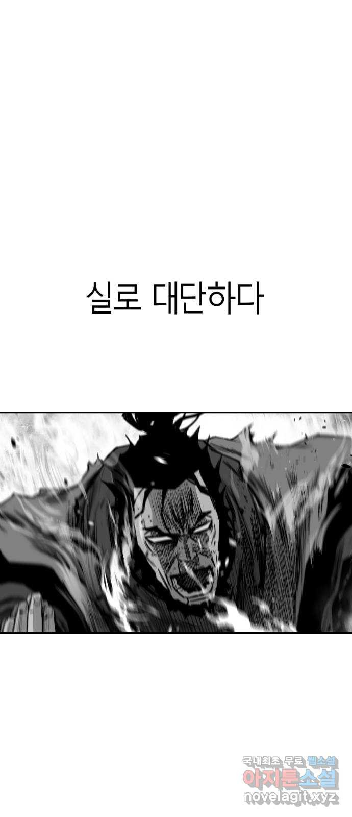 앵무살수 시즌3 26화 - 웹툰 이미지 1