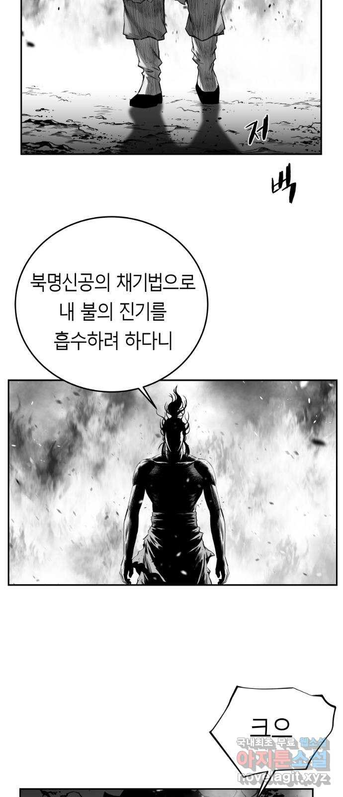 앵무살수 시즌3 26화 - 웹툰 이미지 15