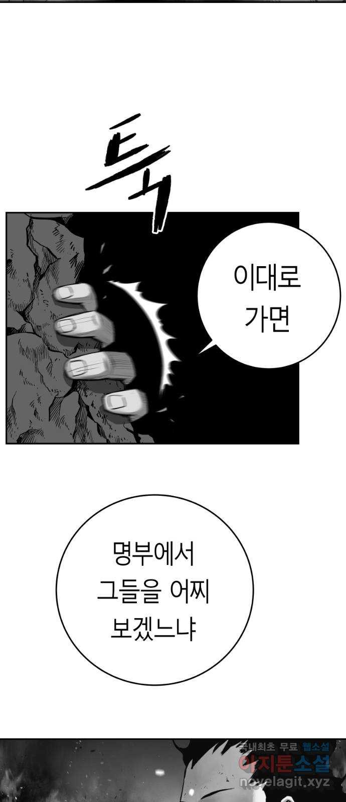 앵무살수 시즌3 26화 - 웹툰 이미지 31