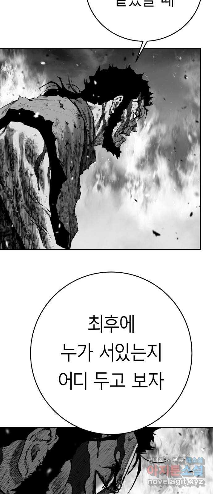 앵무살수 시즌3 26화 - 웹툰 이미지 33