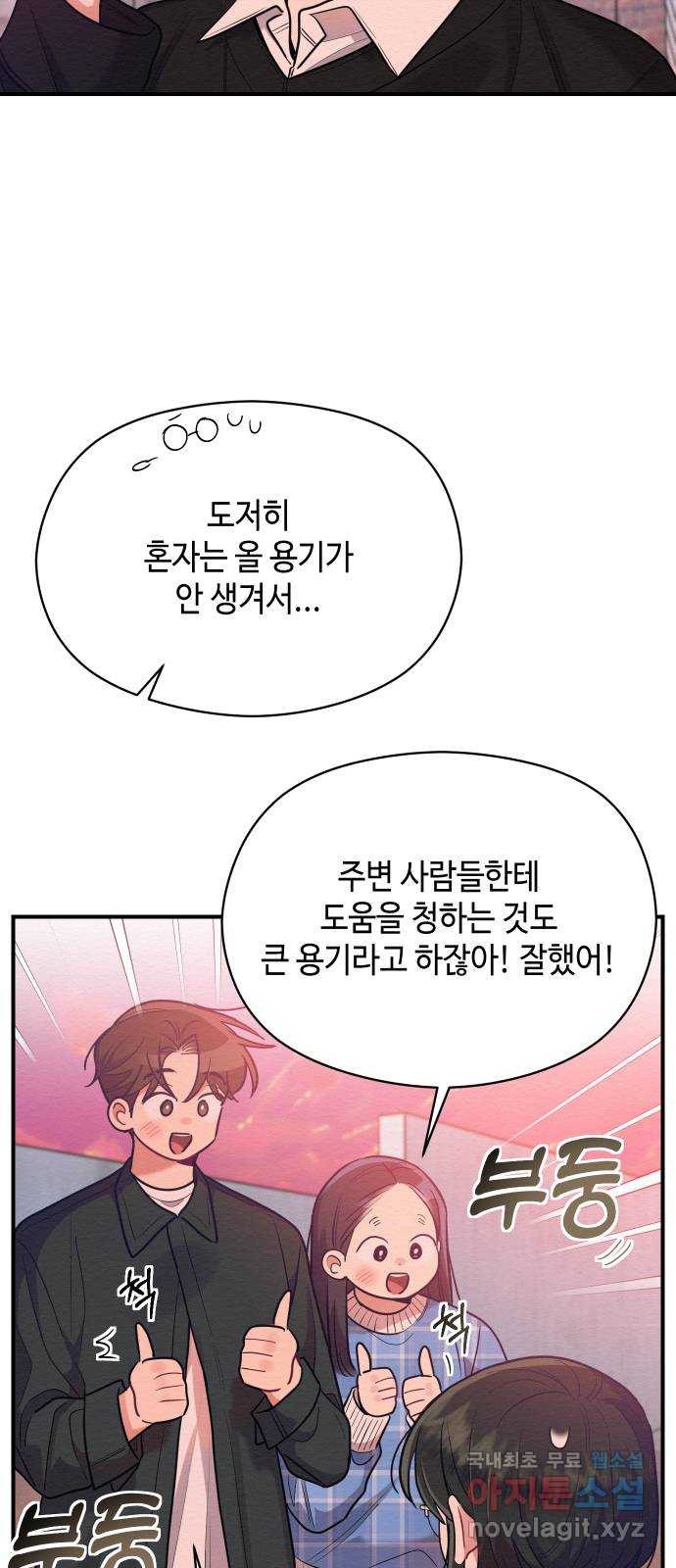 악녀 18세 공략기 54화 - 웹툰 이미지 23