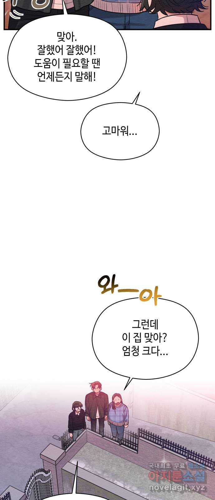 악녀 18세 공략기 54화 - 웹툰 이미지 24