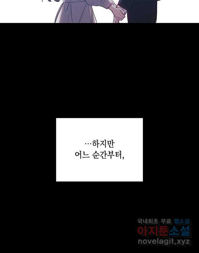 이제야 연애 57화 - 웹툰 이미지 16