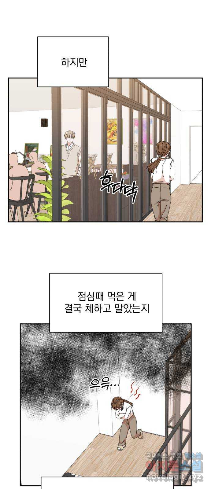 입술이 예쁜 남자 43화 - 웹툰 이미지 19