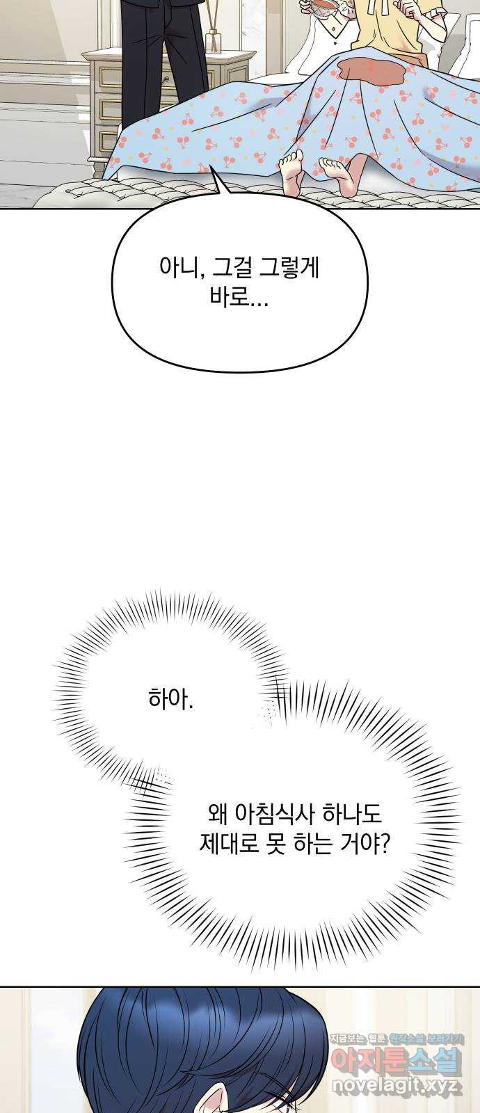 집사, 주세요! 9화. 동갑 남자애가 내 집사를 한다는 건 - 웹툰 이미지 26