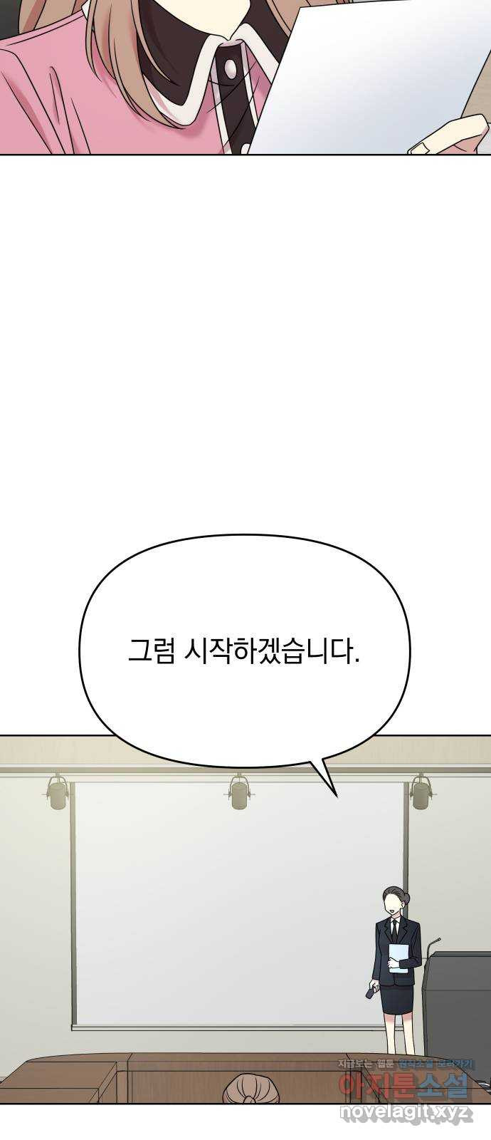 집사, 주세요! 9화. 동갑 남자애가 내 집사를 한다는 건 - 웹툰 이미지 49