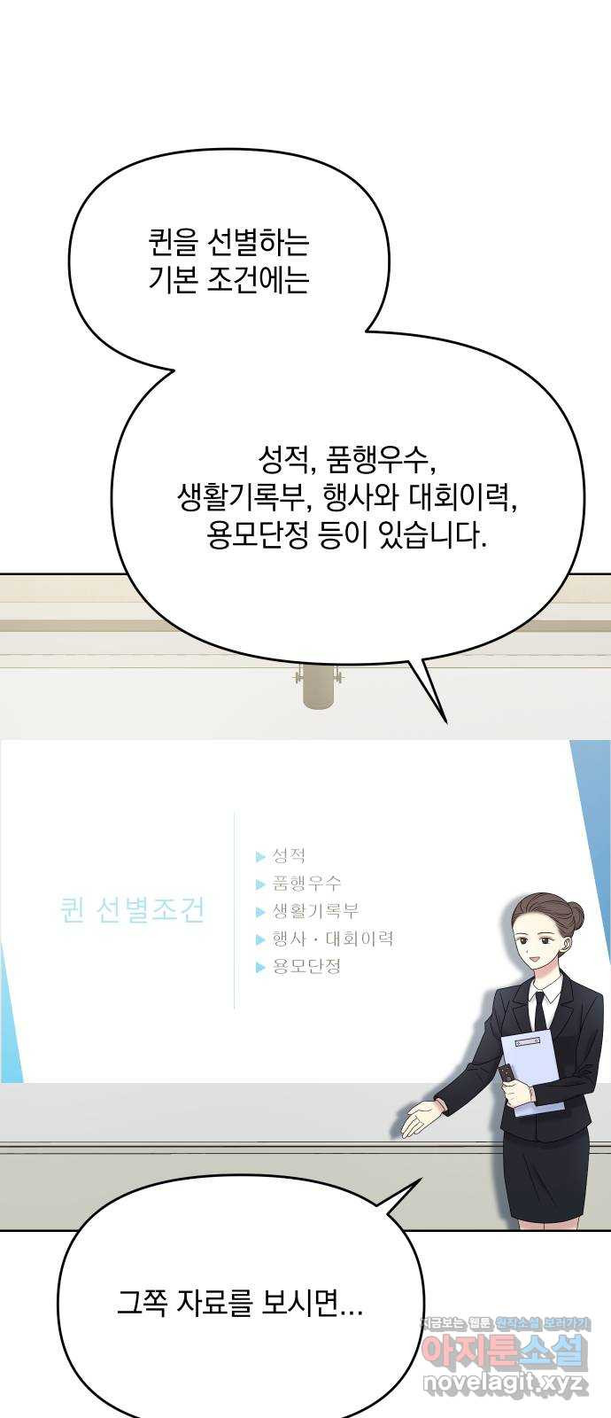 집사, 주세요! 9화. 동갑 남자애가 내 집사를 한다는 건 - 웹툰 이미지 53