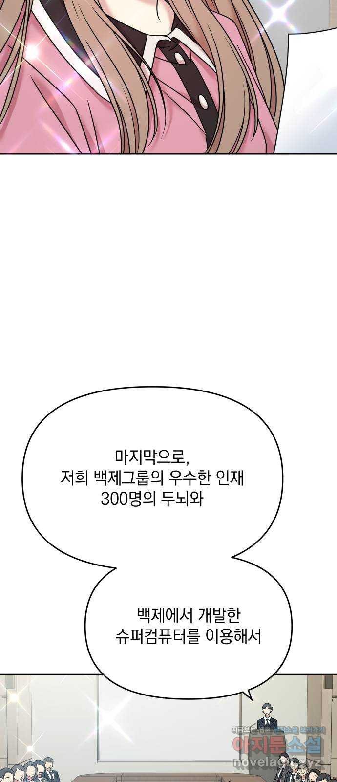 집사, 주세요! 9화. 동갑 남자애가 내 집사를 한다는 건 - 웹툰 이미지 60